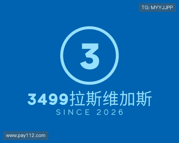 关于3499拉斯维加斯